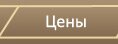 Двери межкомнатные - цены