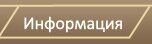 информация о фанерованных дверях
